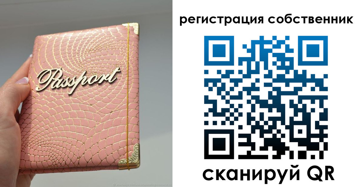 регистрация для школы в Читинской области