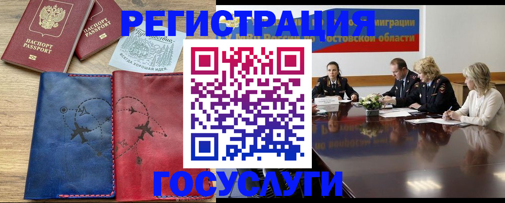 регистрация в Читинской области